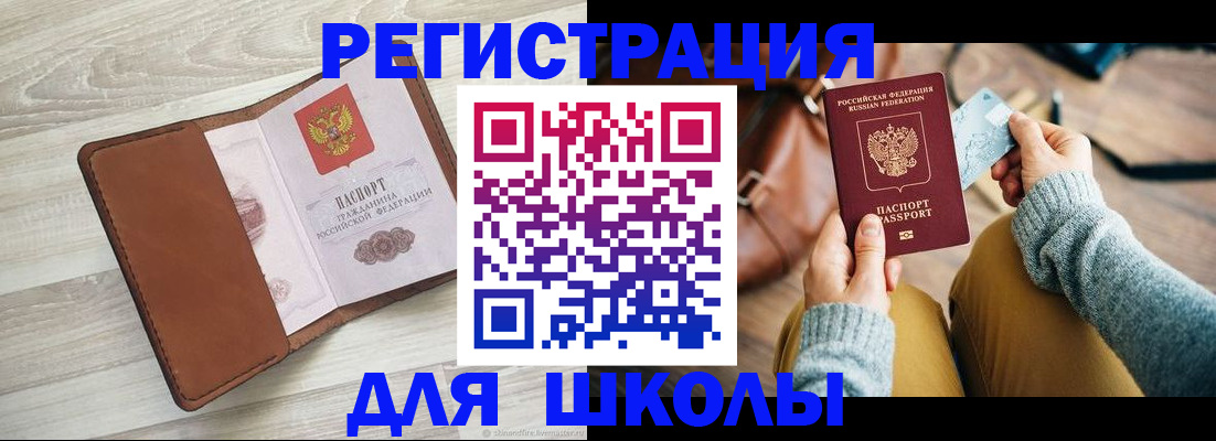 временная регистрация гарантия в Ростове-на-Дону