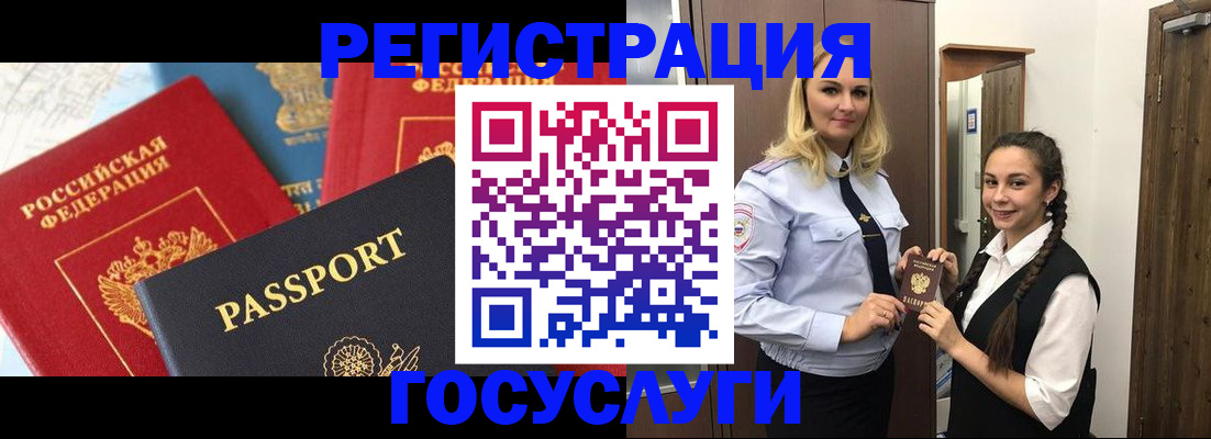 прописка иностранных граждан в Ростове-на-Дону