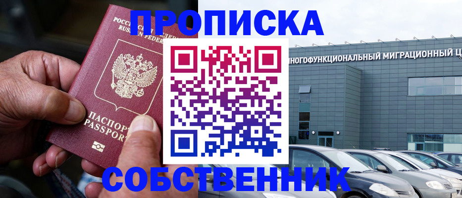 прописка для военкомата в Ростове-на-Дону