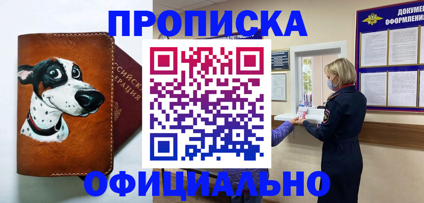 где прописаться в Ростове-на-Дону