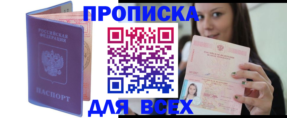 регистрация для школы в Ростове-на-Дону